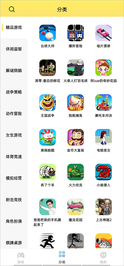 7k7k游戏盒官方正版