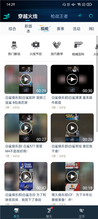 腾讯游戏助手手机版