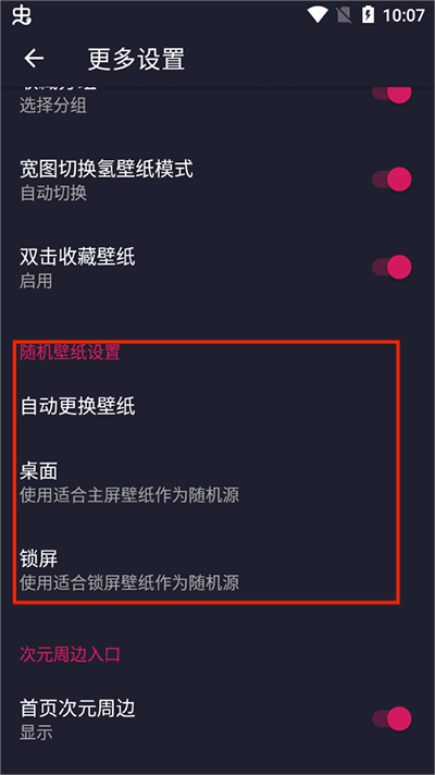 次元壁纸最新版本2024