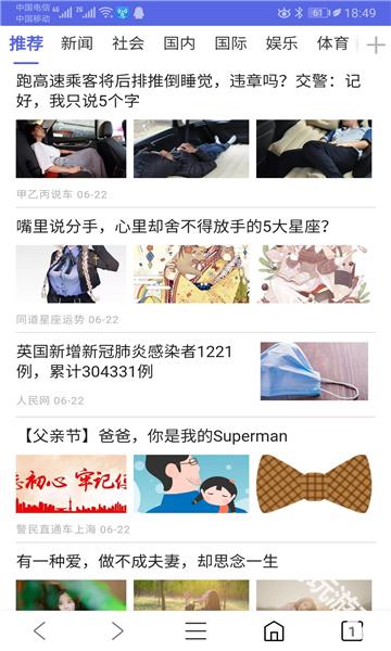 火箭浏览器老司机版