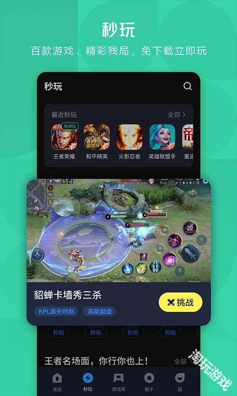 应用宝手机助手