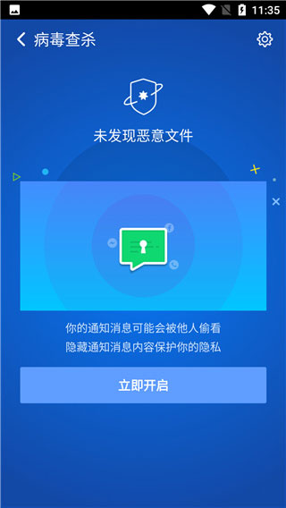 猎豹手机清理大师
