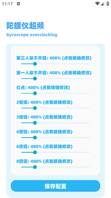 亦辰画质助手官方版