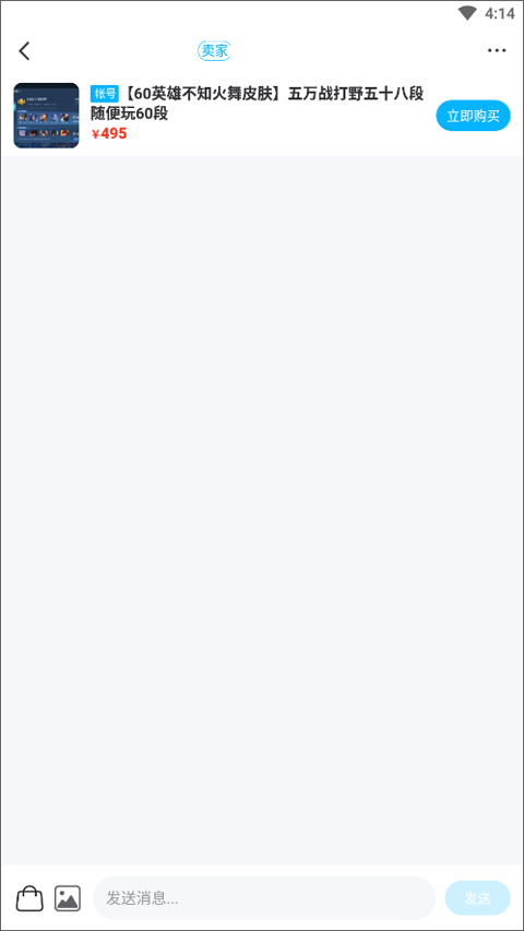 交易猫交易平台