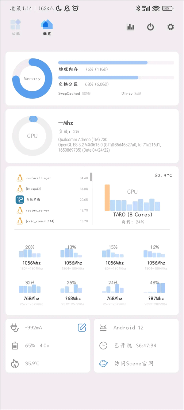 骁龙工具箱免ROOT版