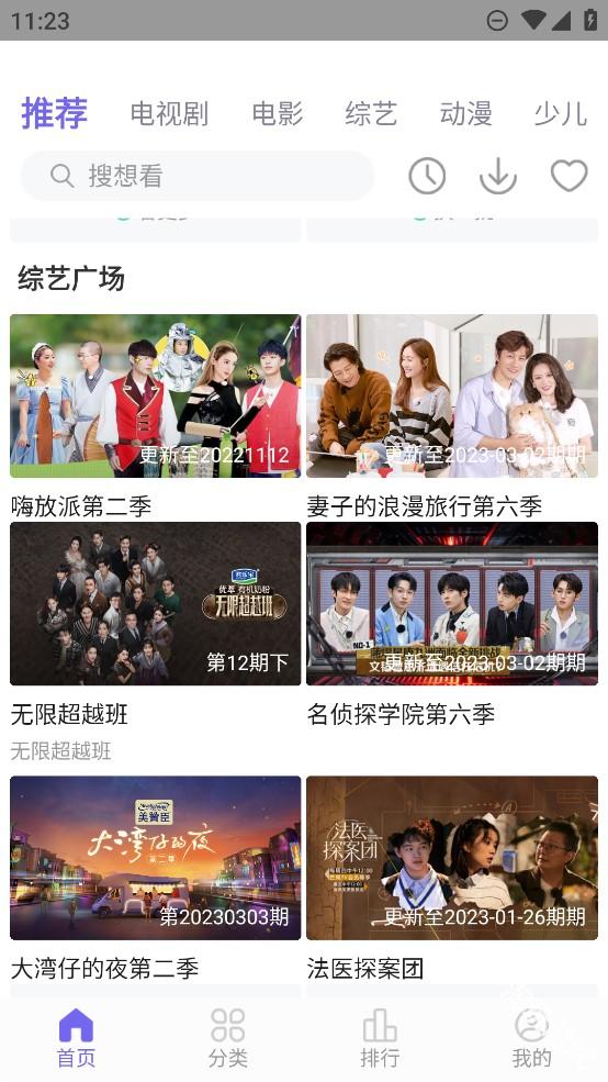 白羊视频追剧免费