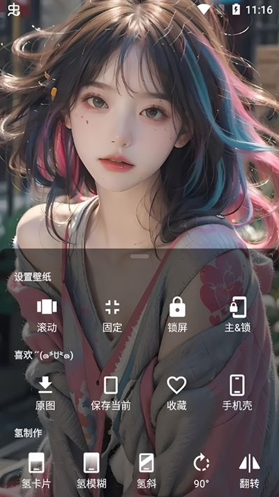 次元壁纸最新版本2024