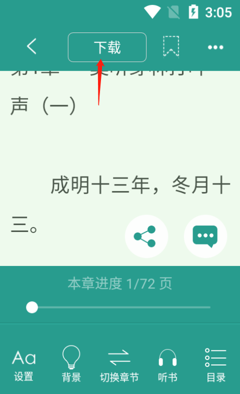 晋江文学小说