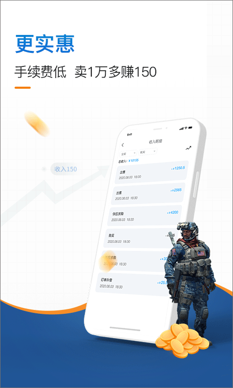 IGXE游戏交易平台