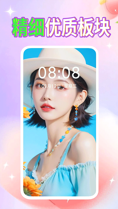 壁纸秀秀官方版