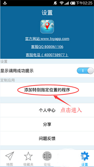 天下游虚拟位置