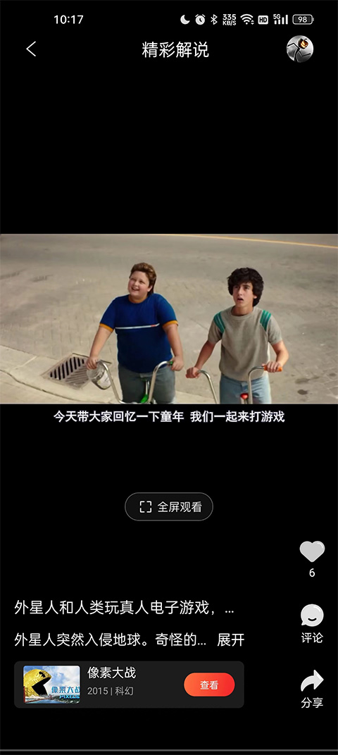 南瓜电影官方版