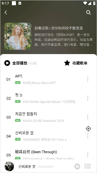 如意音乐官方版