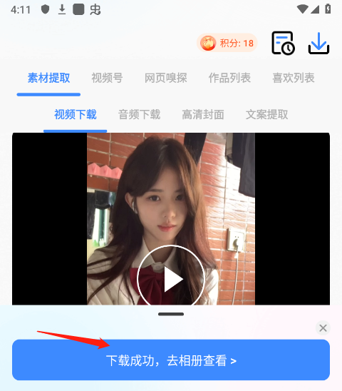 龙猫工具大师官方版