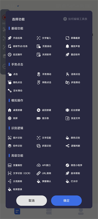 自动点击宝官方版