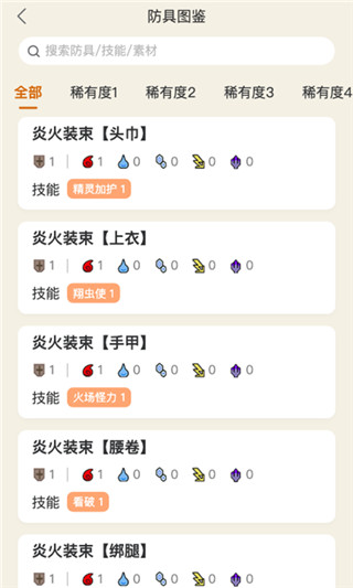 怪物猎人崛起助手