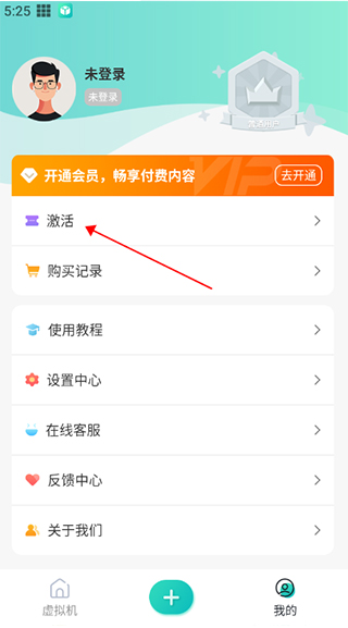 X8虚拟机免费版
