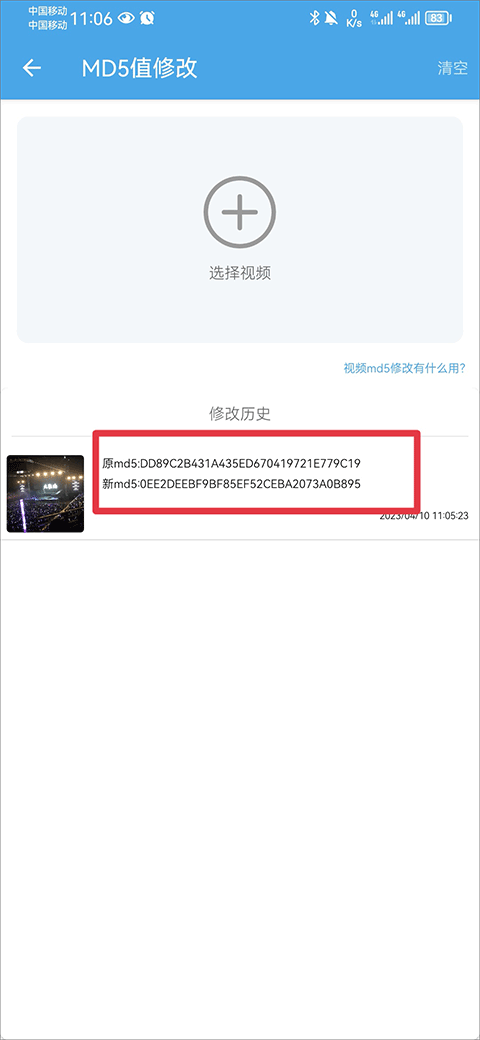 视频素材大全免费版