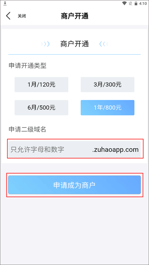 优号租租号平台