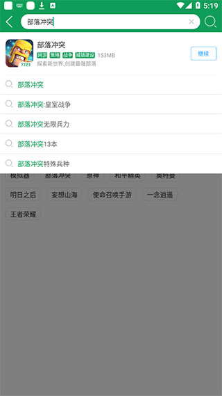 7723游戏盒不用实名认证免费版