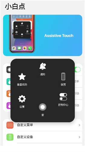 浣熊iOS15启动器免费