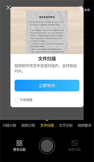 扫描专家手机版