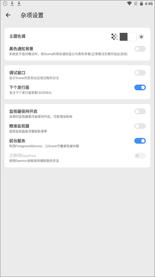骁龙工具箱免ROOT版