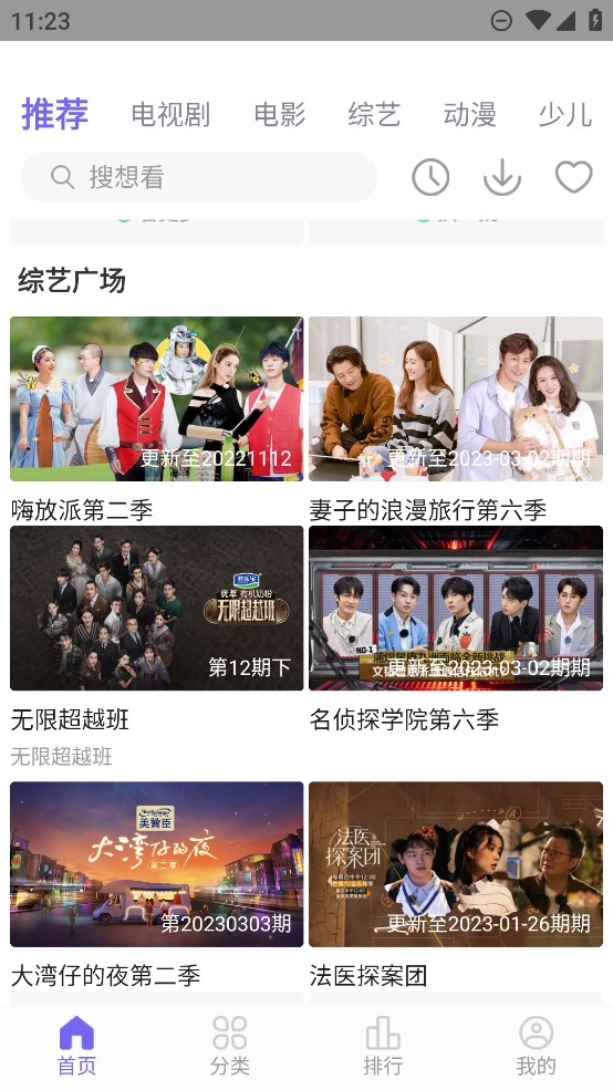 白羊视频追剧免费