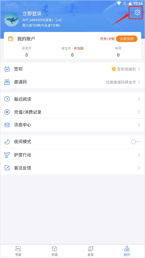 逐浪小说官方正版