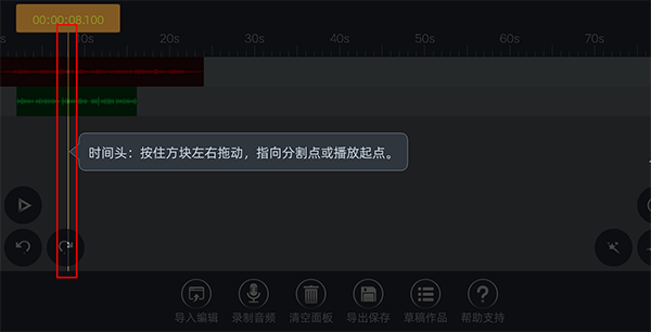AE音频编辑器免费版