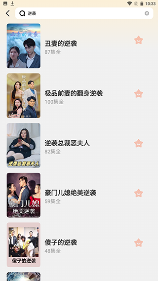 全民短剧免费版