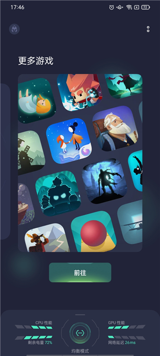 OPPO手机游戏空间