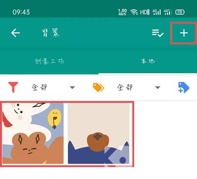 Live2DViewerEX官方版
