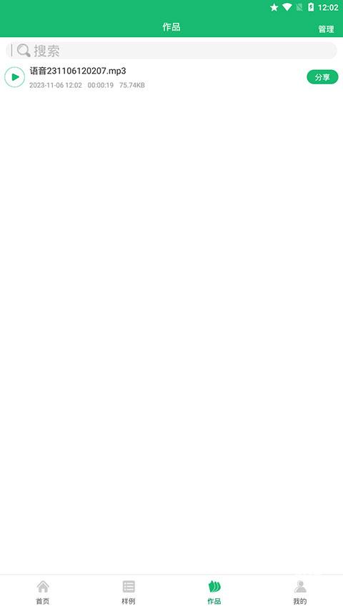 布谷文字转语音助手