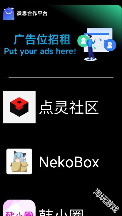 微思应用商店手表版