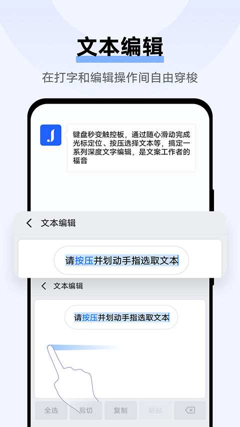 Jovi输入法Pro手机版