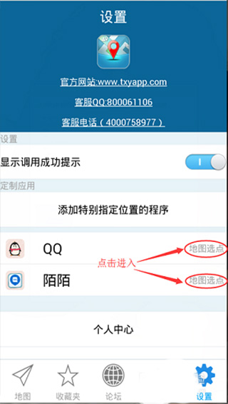 天下游虚拟位置