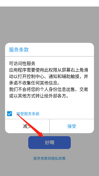 浣熊ios 15启动器