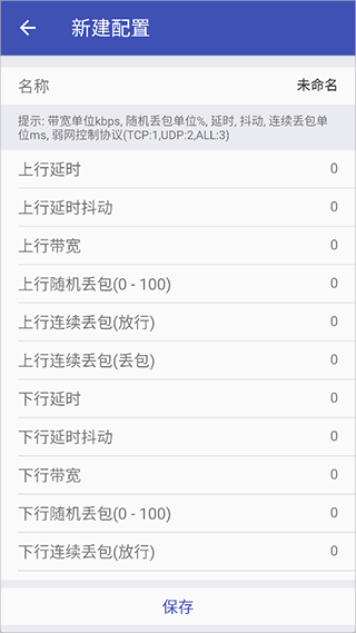 北辞弱网免费版