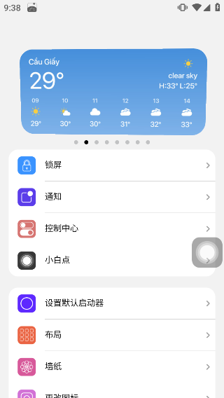 浣熊iOS15启动器官方版