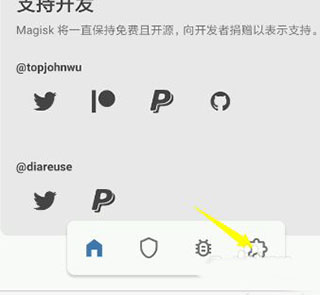 Magisk面具中文版