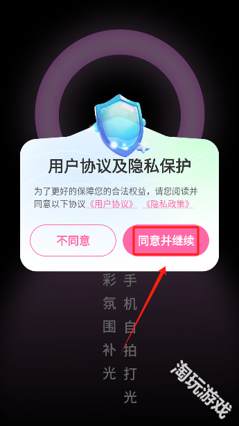 小熊自拍补光灯