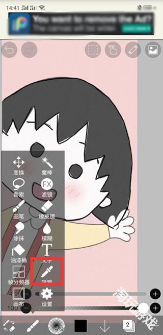 爱笔思画x13.0.0版本