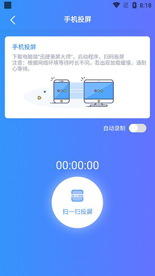 迅捷录屏大师永久vip版