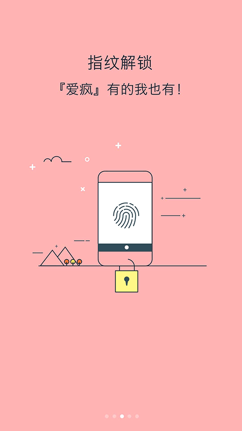 锁屏大全手机版