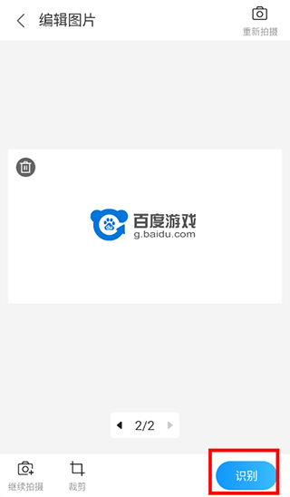 扫描专家手机版