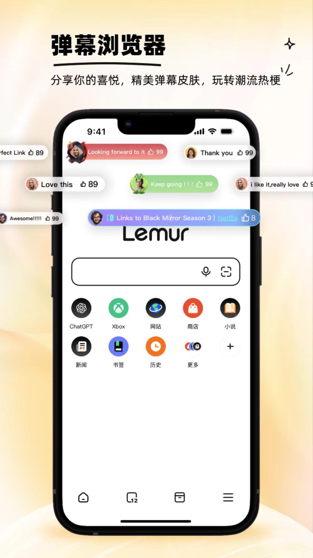 狐猴浏览器国际版