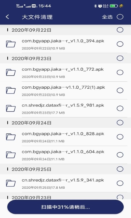 手机数据空间恢复精灵