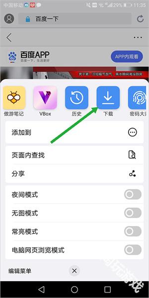 傲游浏览器旧版