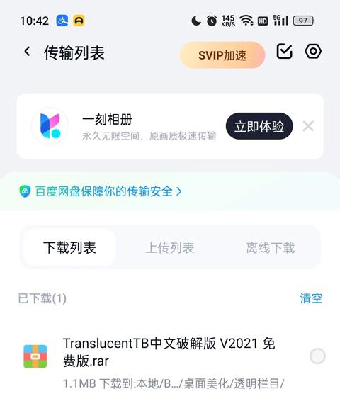 zarchiver pro橙色版